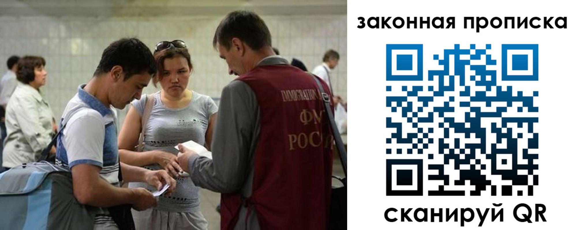 временная прописка в Поворино
