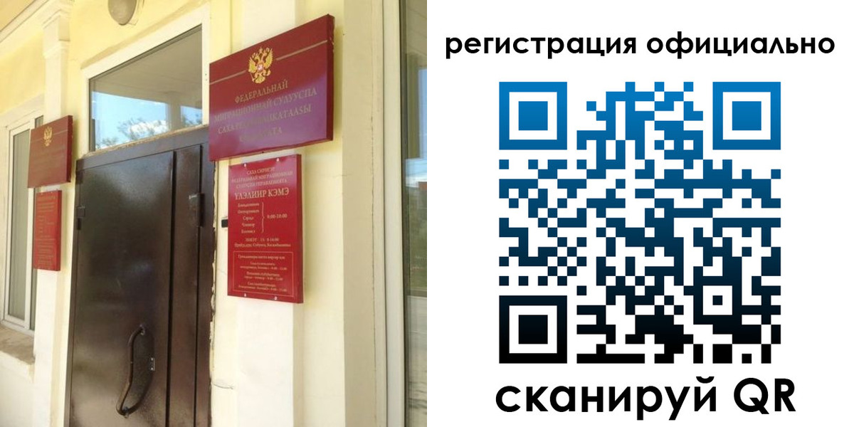 временная регистрация 2025 в Поворино