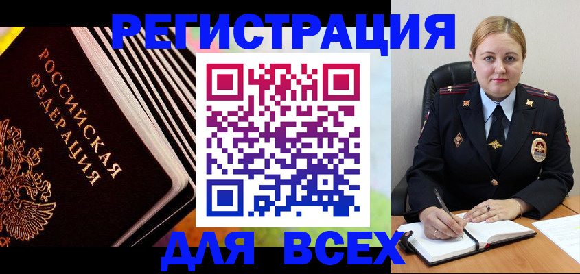 регистрация для дет. сада в Поворино