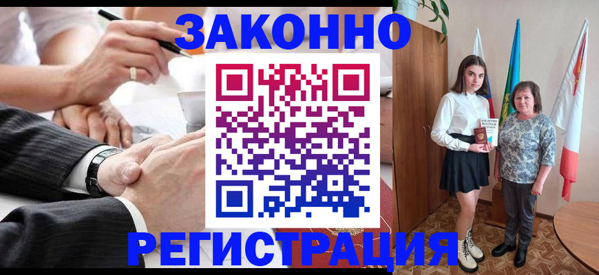 миграционный учет в Поворино