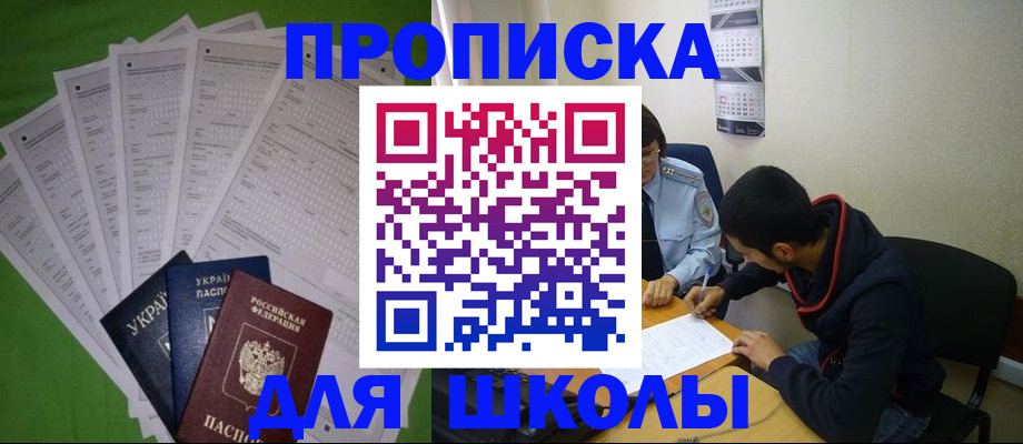 прописка для военкомата в Поворино